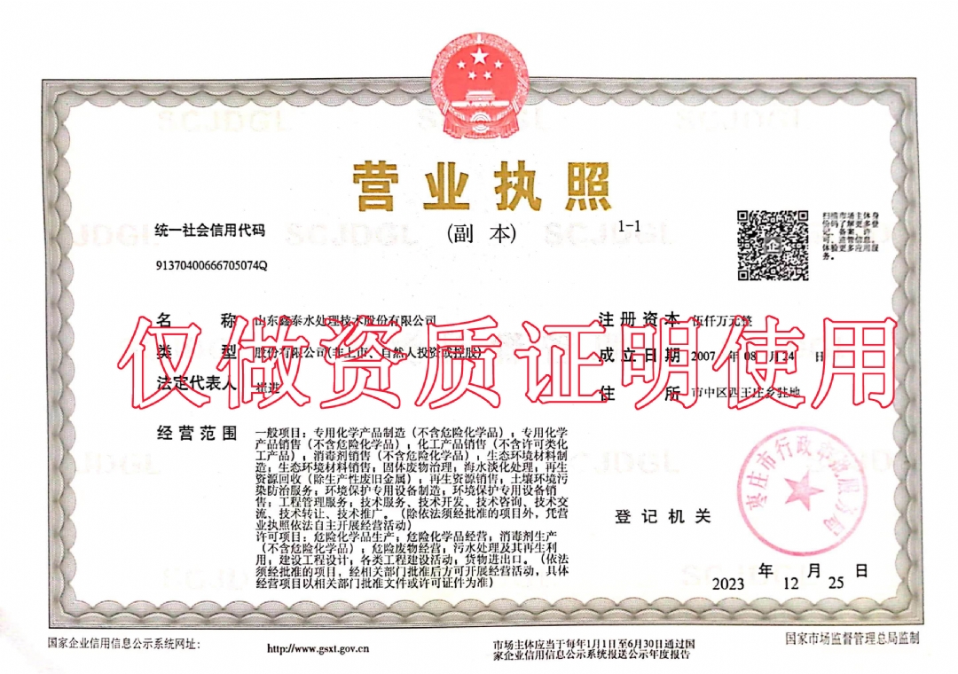 公司營業(yè)執(zhí)照.jpg